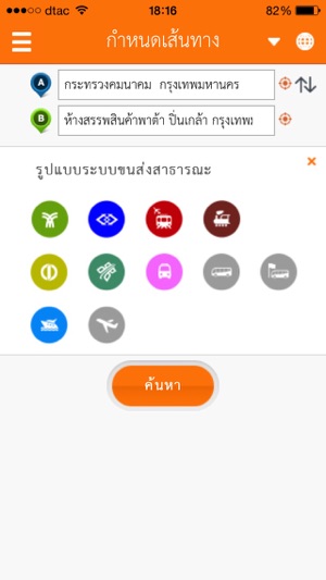 Thailand Journey Planner(圖1)-速報App