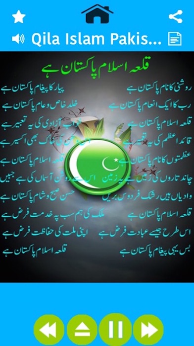 nursery urdu book