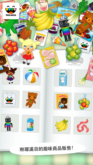 ‎淘卡寶卡：店舖 (Toca Store) Screenshot