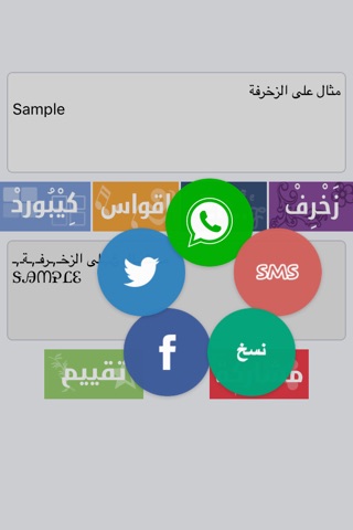 زخرفة الحروف كيبورد screenshot 4