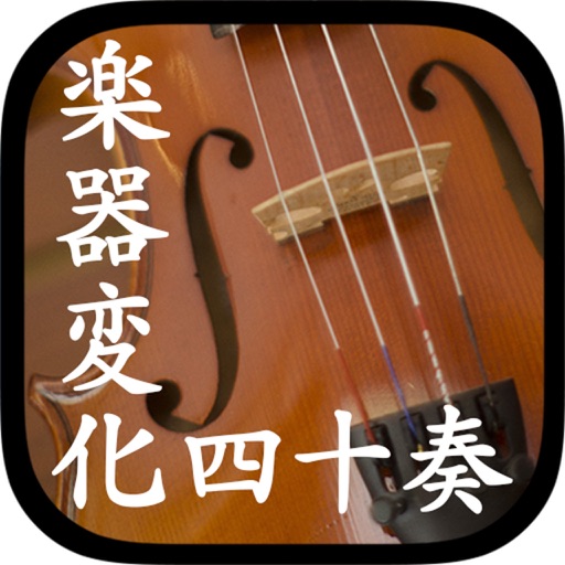 Brain Training-Aha musical instrument iOS App