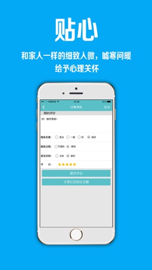 U护—医生护士上门提供居家医疗及专业护理服务(圖5)-速報App