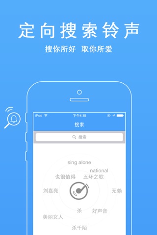 铃声大全 - 热门精选苹果手机铃声 screenshot 2