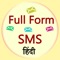 the app full form sms gives you the detailed description of some short forms that are used frequently while talking on messages, or any other social chats