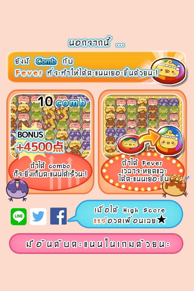 Takoyaki Crush! - Free and Exciting Takoyaki cooking puzzle game. screenshot 4