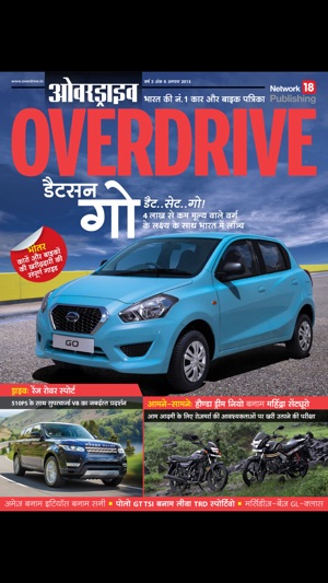 Overdrive Hindi(圖1)-速報App