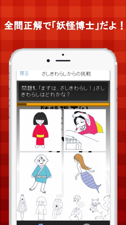 妖怪博士の妖怪しりとり【無料】