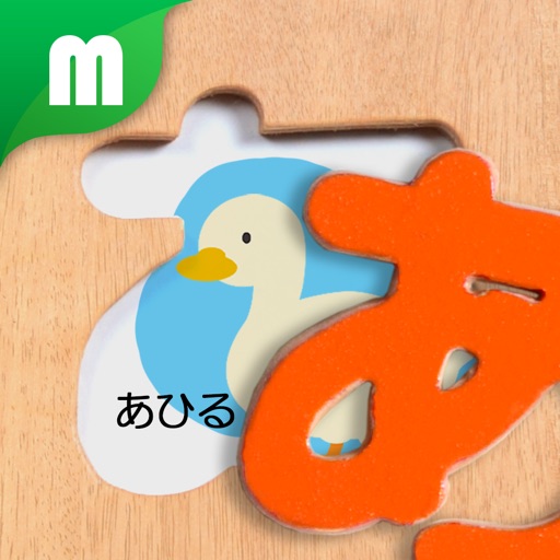 Japanese Hiragana puzzle