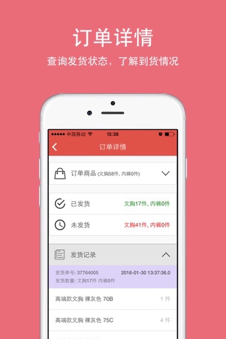 金薇助手 screenshot 2