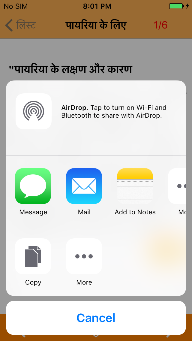 Ayurvedic remedies Hindi