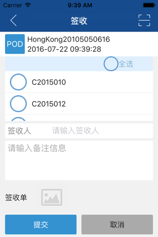 中外运App screenshot 3
