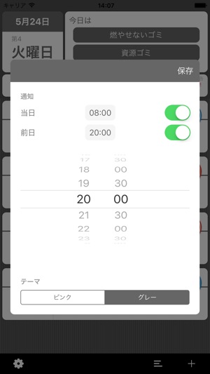 GoMiの日(圖4)-速報App