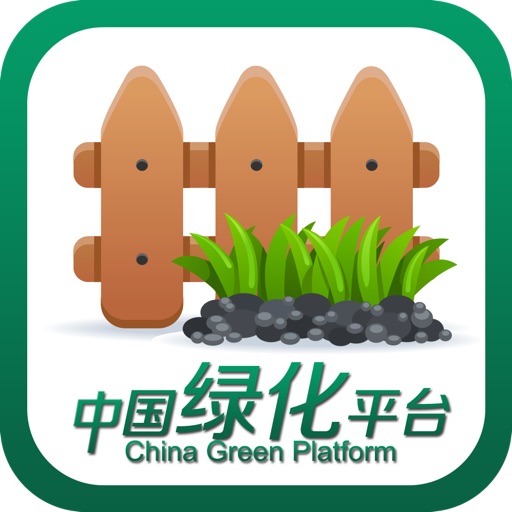 中国绿化平台