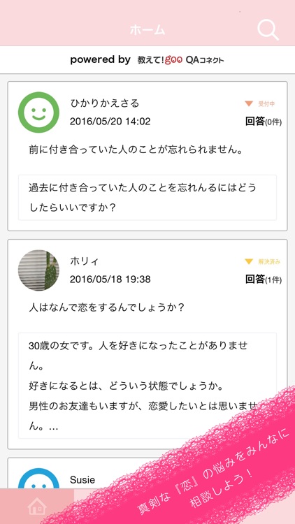 恋の秘めごと 胸キュン ドキドキ からドロドロまで By Robust Inc