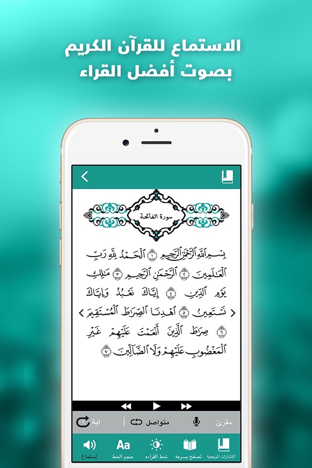القران الكريم - برنامج منظم ختمة المصحف الشريف screenshot 3