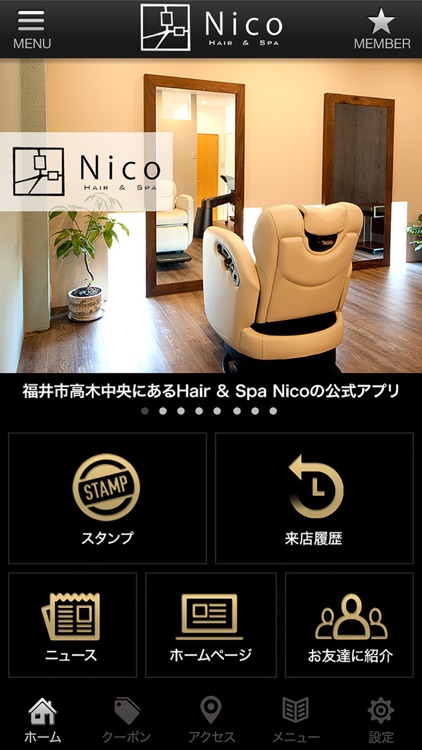 ニコ　ヘアー＆スパ（Nico HAIR&SPA）