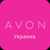 Каталог AVON Украина