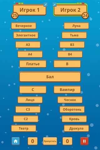 Word Association Game - Exercise Your Brain screenshot 2