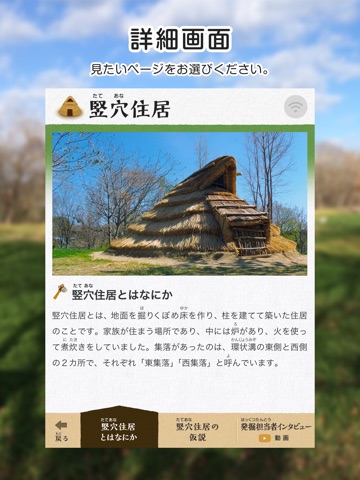 崎山貝塚 史跡ガイド screenshot 2