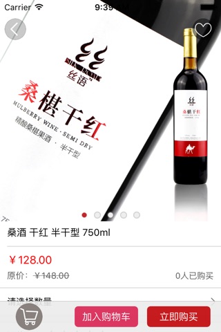 养生果酒 screenshot 2