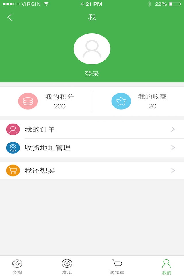 乡淘网 screenshot 4