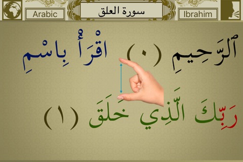 Surah Al-Alaq Touch Pro screenshot 2