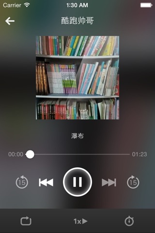 跑酷教学-跑酷音乐收听教学 screenshot 3