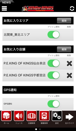 P.E.KING OF KINGS-キングオブキングス(圖4)-速報App