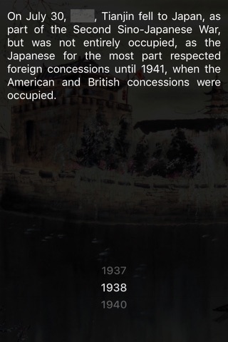 History of Tianjin screenshot 2