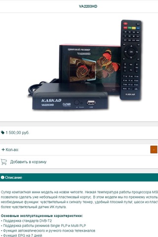 KASKAD-DTV screenshot 2