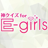 神クイズ for E-girls  -無料クイズアプリ-