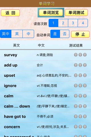 小虫子点读机(高中英语人教版全集) screenshot 4