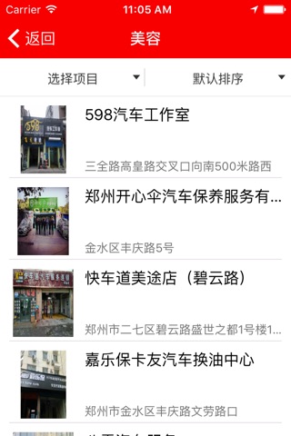 在图 screenshot 2