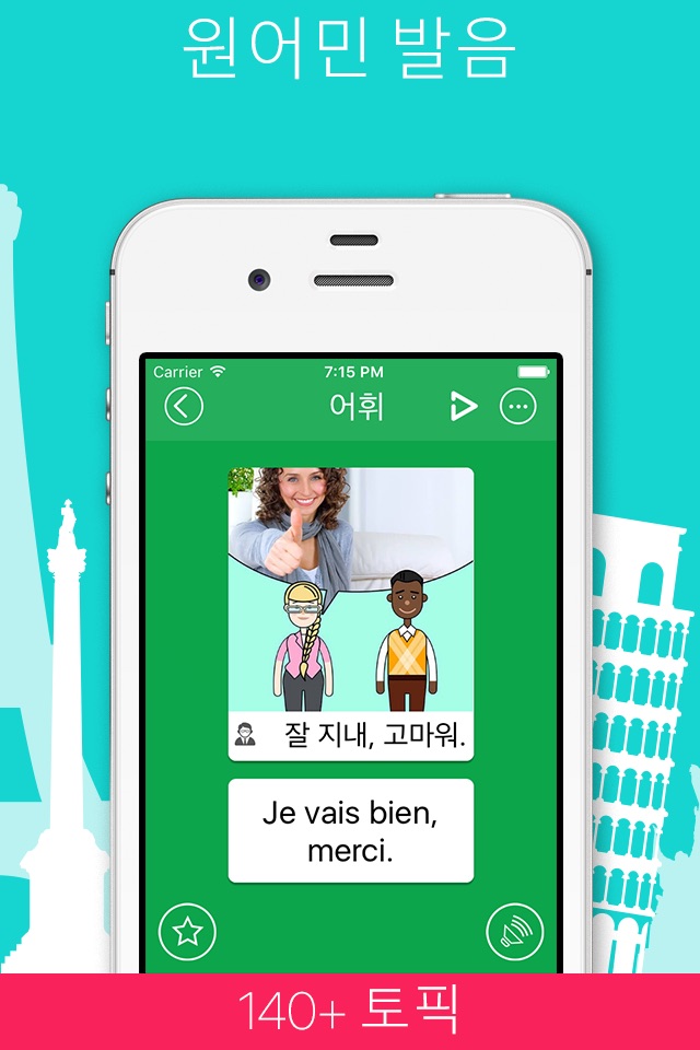 5000 Phrases - Learn French Language for Free screenshot 2