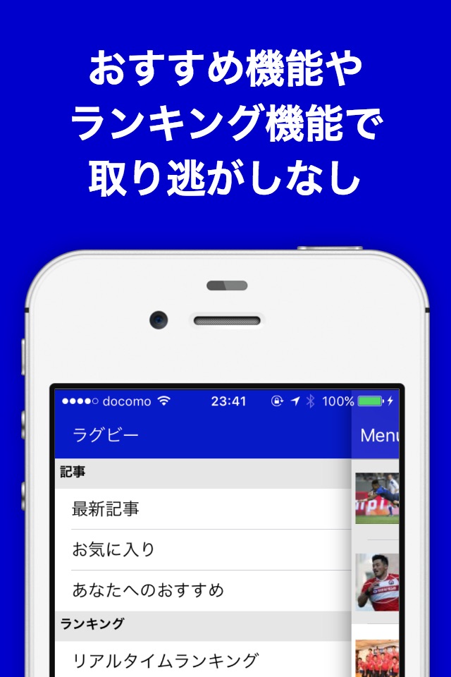 ラグビーのブログまとめニュース速報 screenshot 4