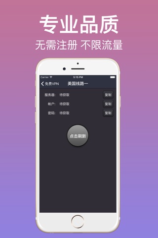 免费VPN-网络加速，免注册不限流量 screenshot 2