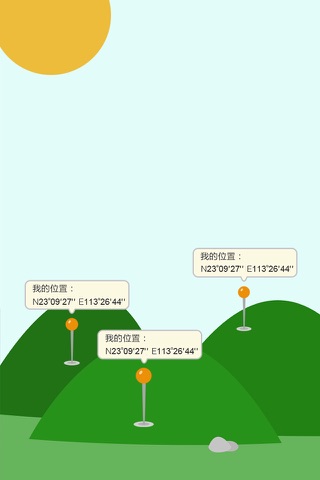 北斗盒子 screenshot 3