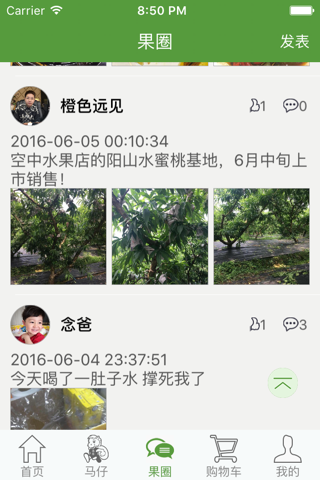 空中水果店-进口生鲜水果，外卖团购预售海鲜水产美食 screenshot 2