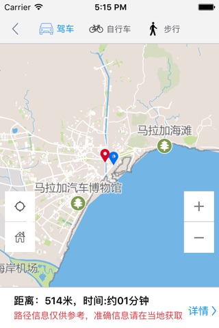 马拉加中文离线地图 screenshot 4