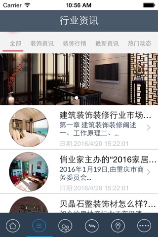 中国装饰资讯 -- iPhone版 screenshot 3