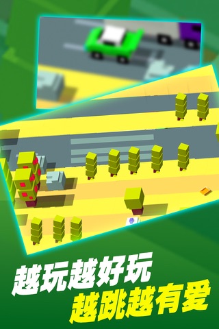 疯狂过马路-教你如何天天安全过马路(模板过马路) screenshot 4