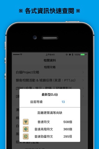 資訊攻略&協力搜尋 for 白貓Project - 繁中版 screenshot 3