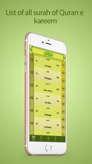 Al Quran - القرآن الكريم(圖2)-速報App