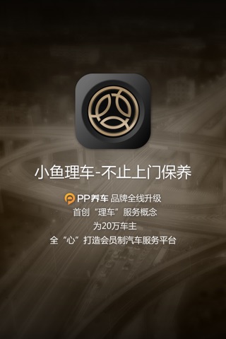 小鱼理车 screenshot 4