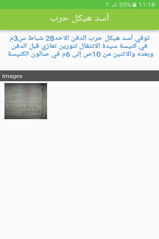 Tannourine screenshot 4