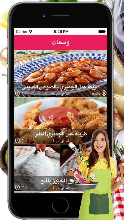 أطباقي:أشهى الوصفات و الطبخات والمأكولات العربية بخطوات مفصلة بسيطة screenshot-3