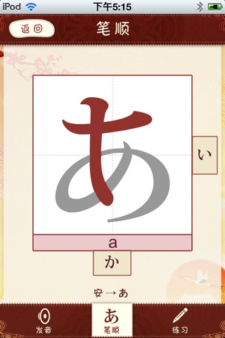 Kana syllabary Pro screenshot 3