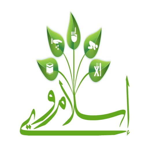 IslamWare Pro - إسلام وير برو