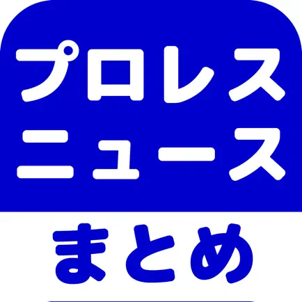 プロレスのブログまとめニュース速報 Cheats