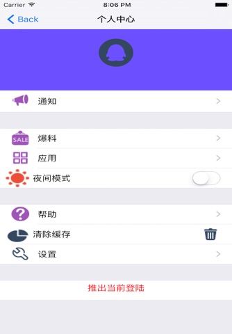 百事的解 screenshot 2